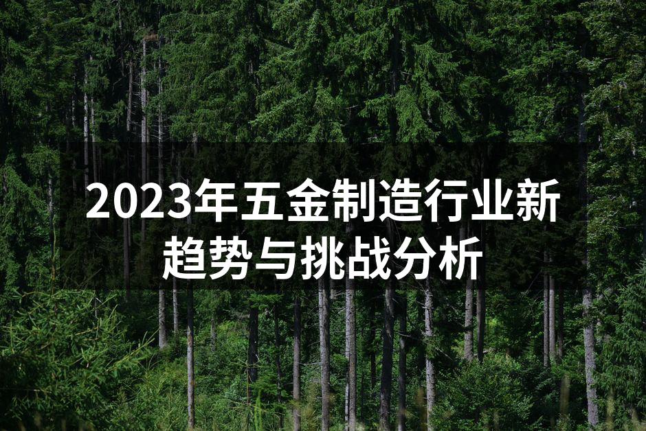 智能化设备提高生产效率